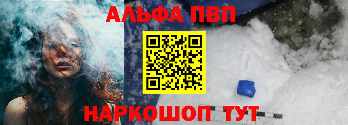 Alpha-PVP мука Аргун