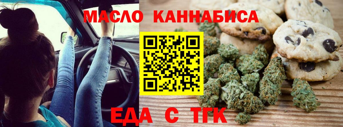 Canna-Cookies марихуана  Вход с VPN  Аргун 