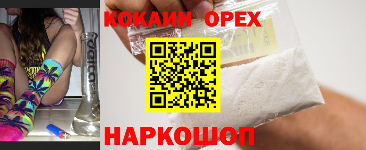 Cocaine VHQ  закладки  КОКАИН  Кокаин Колумбийский  Аргун  Вход с VPN 