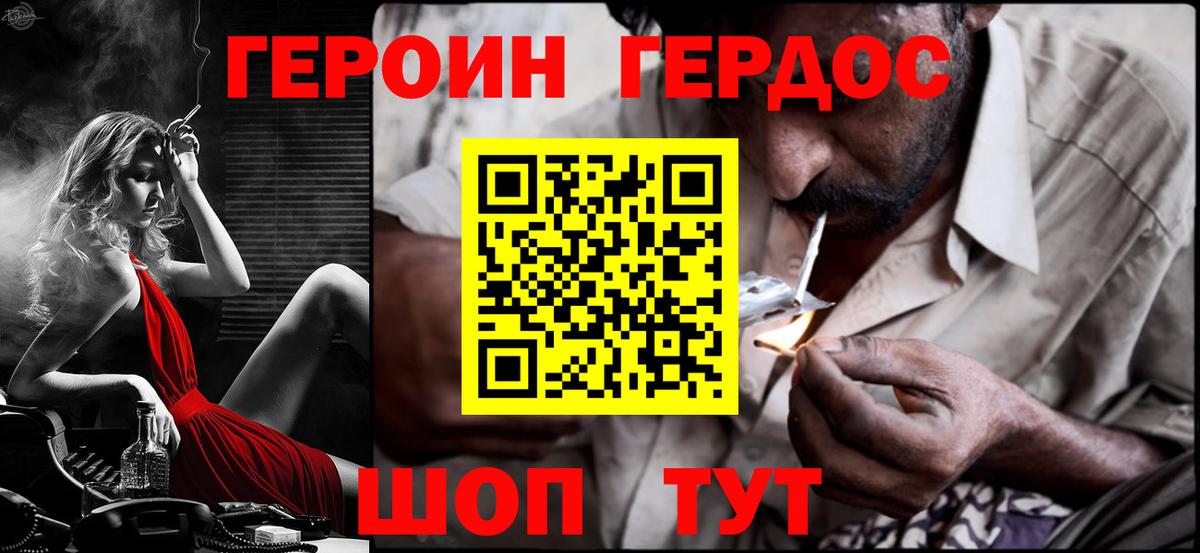 Героин  Вход с VPN  Аргун  Героин Heroin 