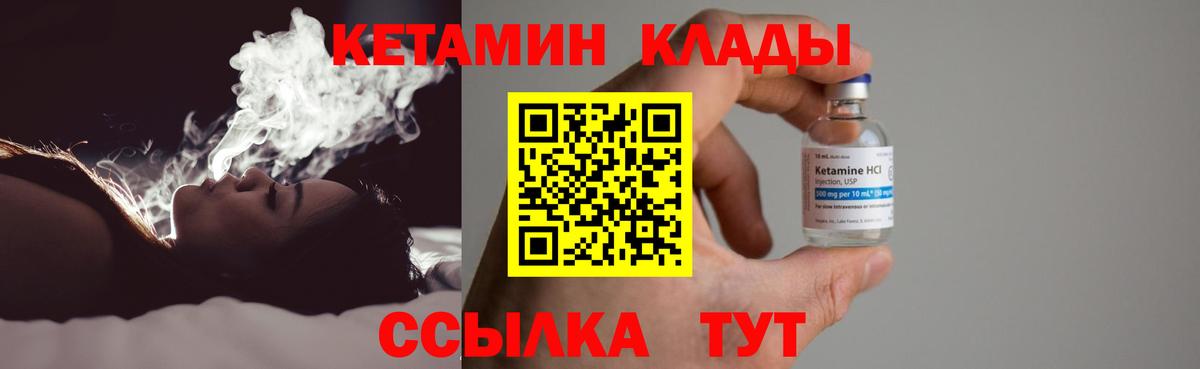Аргун  Кетамин ketamine  Вход с VPN  КЕТАМИН ketamine 