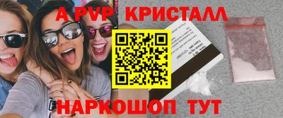 apvp Белорецк