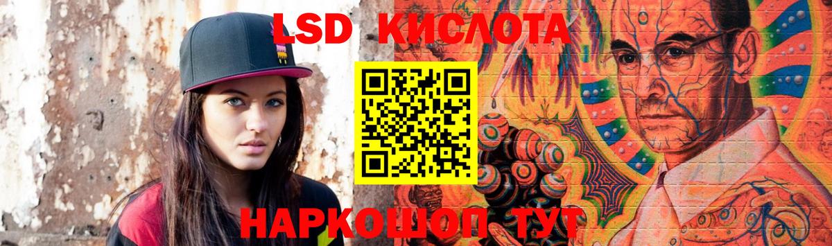 Лсд 25 экстази кислота Аргун