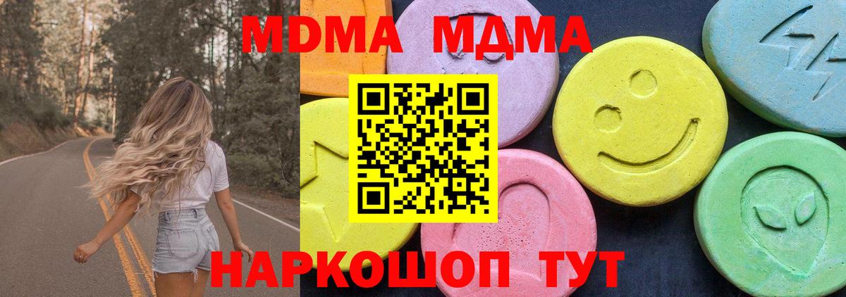 Аргун  MDMA молли  Вход с VPN 