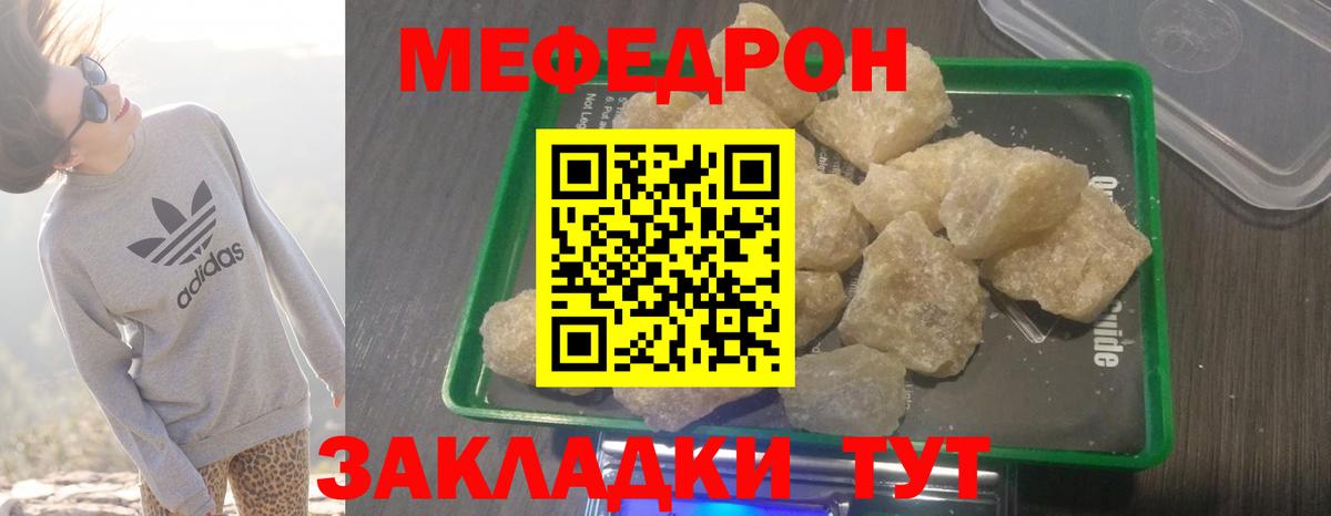 Аргун  МЕФ VHQ  hydra рабочий сайт  Вход с VPN  МЯУ-МЯУ  Меф VHQ  МЯУ-МЯУ 