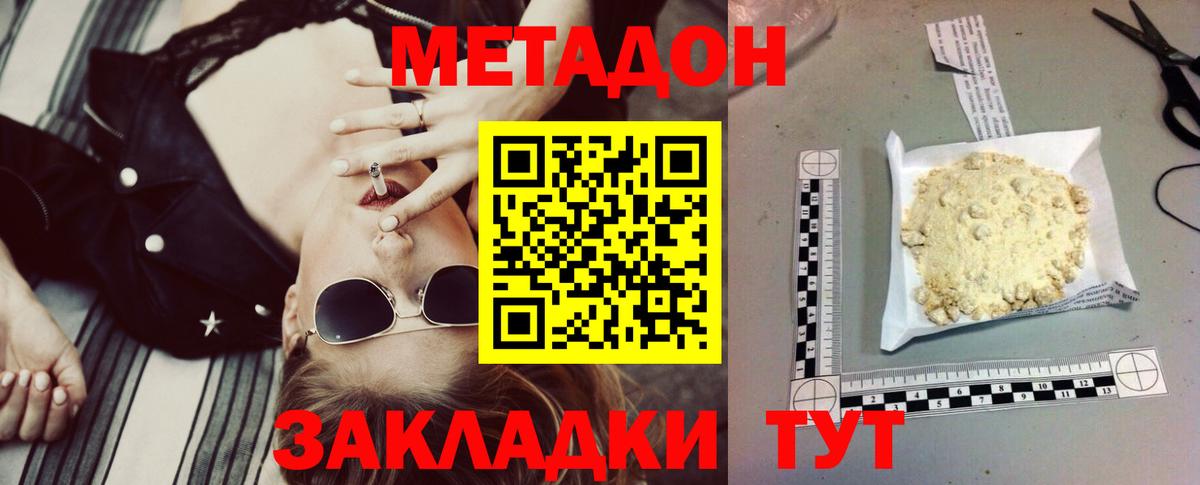 Аргун  МЕТАДОН кристалл  Вход с VPN 
