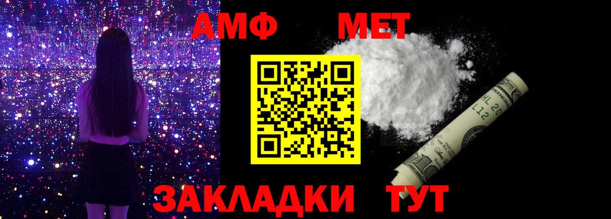 Первитин кристалл  Вход с VPN  Метамфетамин  Аргун  Первитин кристалл 