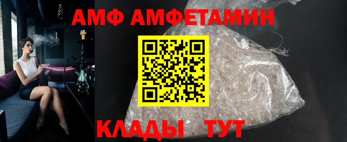 МЕТАМФЕТАМИН пудра Аргун