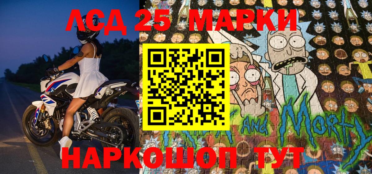 Марки NBOMe 1500мкг Аргун