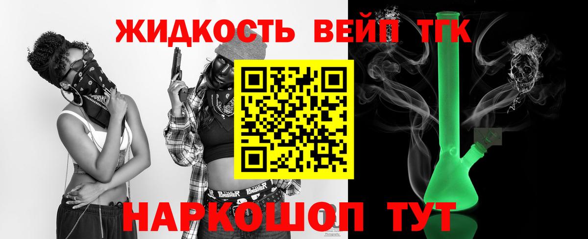 ТГК гашишное масло  где продают   ТГК гашишное масло  Аргун  Вход с VPN 